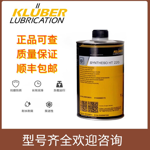 Klüber LAMORA D68 D100 D150 D220 milling machine lathe machine tool guide oil model complete Klüber full range