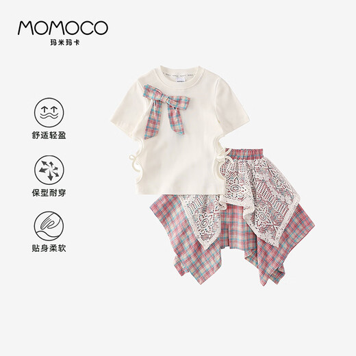 玛米玛卡 MOMOCO女童夏装女童两件套夏季新款时尚两件套 粉格  90 