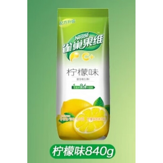 Nestlé Guozhen Guo Vitamin C Infused Juice Powder Fruit Powder Instant Solid Drink Ice Black Tea Powder Granules Lemon Flavor 840g (Yellow New Packaging)