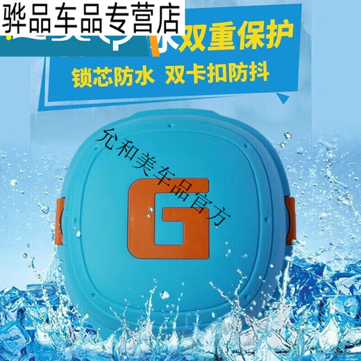 
Electric bicycle trunk, electric vehicle trunk universal trunk storage box, Yadi Emma Xiaodian L9928 matte blue ordinary model