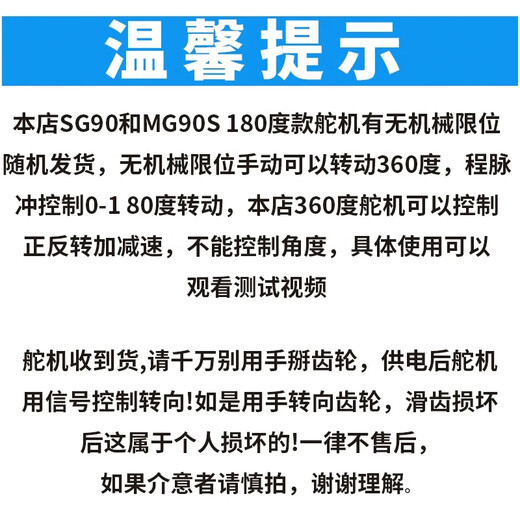 
sg90/5010 mg90s mg995/996R servo helicopter 9g remote control aircraft motor fixed wing aircraft model sg92r MG945 metal standard servo 180 degrees