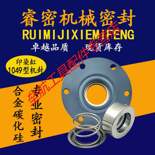 CLCEY printing and dyeing machinery seals for washing machine shaft sealing and dyeing cylinder gas sealing and dyeing accessories 1048/1049 series seals 1049-60