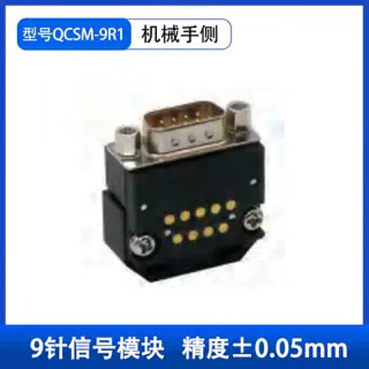 Robot quick change plate robot hand fixture gun change plate accessories device manual male plate mother plate end QC50 R9-1000 - Consult customer service to receive 3D