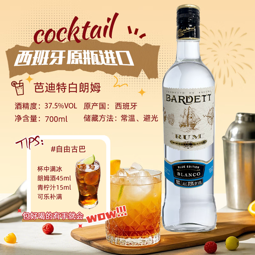 欧帅调酒套装 调酒基酒套装全套 蓝宝石金酒伏特加朗姆龙舌兰进口洋酒 绝对版明天见组套（送调酒工具）