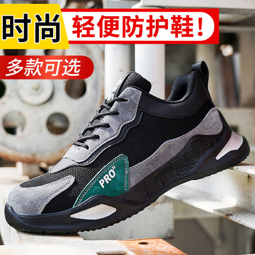 德国进口劳保鞋男款夏季透气防臭防砸防刺穿工作工地老保带钢板鞋 9918绿实心底-防砸防刺 43