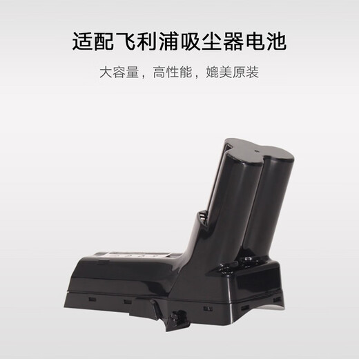 Siwage suitable for Philips vacuum cleaner battery FC6801 6908 6823 6828 IP822 827 18V series 18V3000mAh