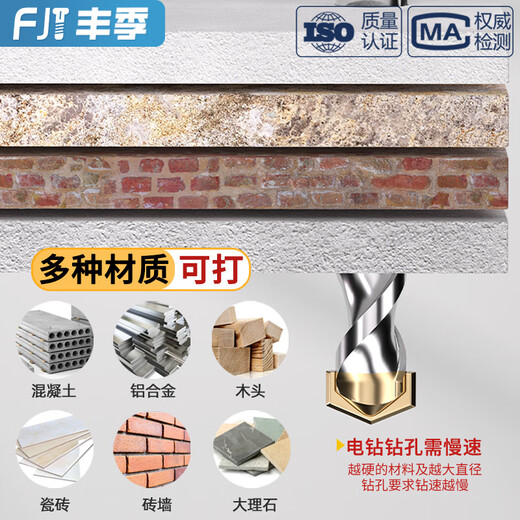 Shantou Lincun tungsten steel extended impact drill electric hammer drill bit concrete through wall square handle round handle drilling and slotting alloy rotor 6+8+10+12 square handle set