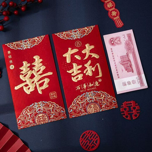 2025结婚万里挑一改口红包封个性创意婚礼大万奖工资袋财福 主图款 4个万红包【平铺3888--28999】