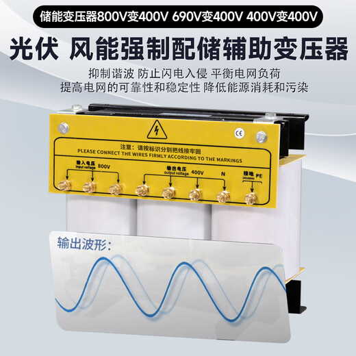 Guangqi Electrical Photovoltaic Energy Storage Isolement Transformer 800V à 400V à 380V690V Énergie éolienne Transformateur d'isolement de stockage d'énergie 1 kva