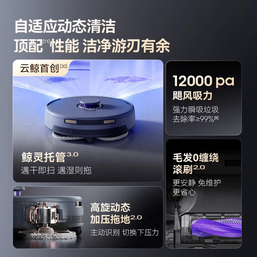 
Yunjing Xiaoyao 001 sweeping robot sweeping and mopping integrated automatic cleaning and drying base station dust collecting mopping machine official genuine product Xiaoyao 001 deep space gray (water tank version) [official genuine product]