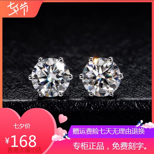 Authentic pt950 platinum earrings, platinum earrings and earrings, niche and high-end earrings, birthday gifts for girlfriends, Valentine's Day, four-claw earrings, 50 cents light luxury style