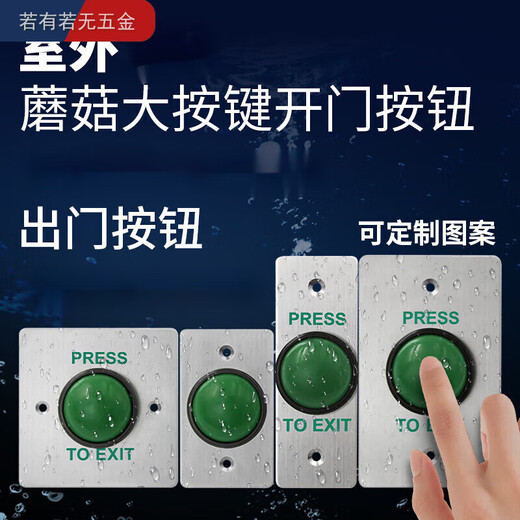 Shiyunling Access Control Switch Panel Selbstansiedlung 86 Typ Door Taste Schmale lange Säulentür Öffnung Taste Langer Streifen + untere Kiste Z3519D2W Größe 90*e