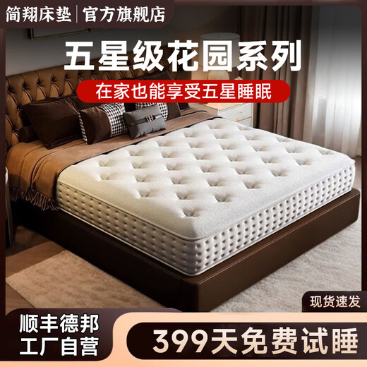 Jianxiang Star Hotel 1.5*2m Simmons Mattress Memory Foam Memory Foam de látex Spring Independent 30cm Cojín engrosado [cinco estrellas-Suite Supreme] Modelo premium 24cm 1350*2000 mm de 2000 mm
