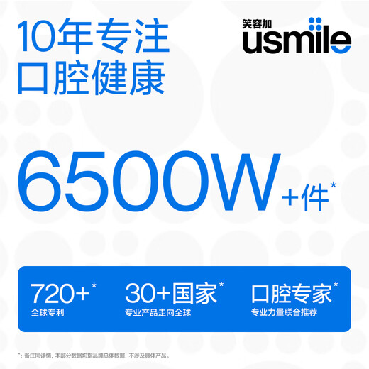 usmile smile plus Zhuofei whitening toothpaste containing fluorine, effective whitening and stain removal for 3 weeks 120g/pin, moon-clad osmanthus