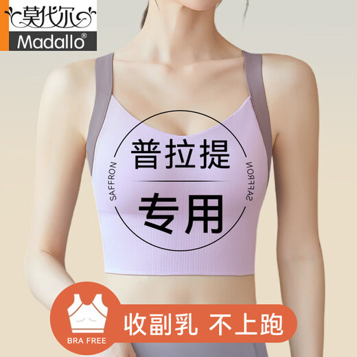 Modal Pilates training vest sports bra, shock-proof, high-strength, anti-sagging, yoga back-wearing outer fitness bra, dedicated to Pilates - Taro Purple M 105-120Jin Jin equals 0.5kg