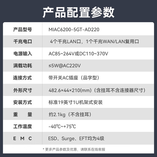 Controlador inalámbrico industrial de Maiwei AC Full Gigabit 2 óptico 8 Electric + 2 USB Quad Core de 10 puertos Gigabit Controlador de CA inalámbrico MIAC6200-5GT-AD220 [Gigabit 5-canales eléctricos]