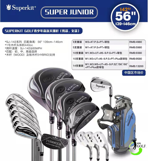 Luluo Golf Club Children's Golf Club Boys and Girls Youth Beginners Practice Professional Competition Club SJ10541'(108cm) 3 Pack