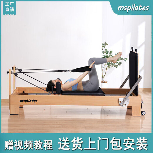 Maisheng Pilates large equipment core bed home five-piece elite full-track aluminum alloy Pilates bed North American white maple core bed export model