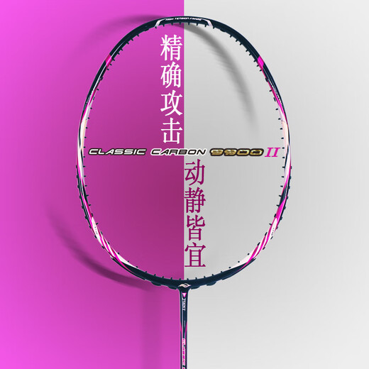 波力（B Bonny）羽毛球拍乌缺系列9900二代3U 4U男单打 女双专业碳纤维羽毛拍 9900二代红色4UG5(82-84g) VICTOR VBS-66N