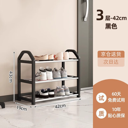 Editor-in-Chief Xiang Shoe Rack Small Entrance Door Simple Shoe Cabinet Dormitory Rental Room Multi-layer Storage Rack 3 Layers 42
