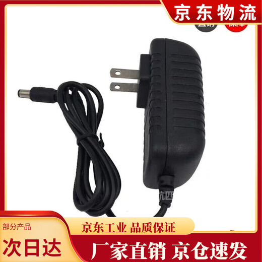 Massager power adapter charger round hole universal 12V2A massage pillow household transformer cord plug charging 12v2a cord length 2 meters