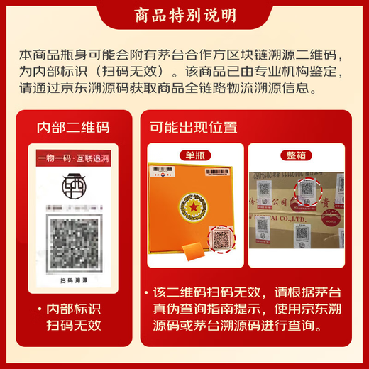 Moutai 2023 Ликер со вкусом Feitian Maotai 53%, 500 мл, одна бутылка [Знаменитая оценка ликера]