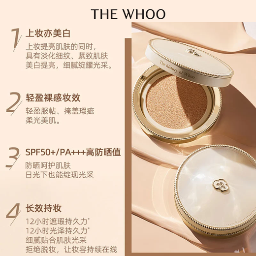 Whoo Gold Cushion Foundation #21 SPF50+/PA+++ Sun Protection Concealer Long-lasting Makeup Ready in stock