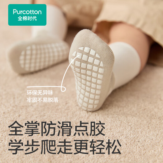 Cotton era children's antibacterial mid-calf floor socks, striped coffee + deer + little sheep, 1-3 years old, 14cm-16cm