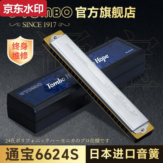 Qilicai japonais 6624S harmonica 24 trous polyphonique c