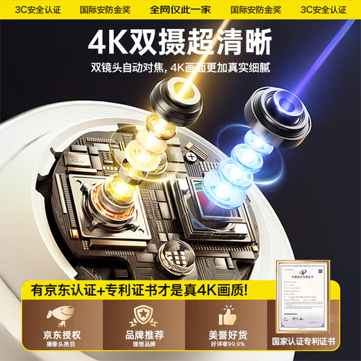 Manling [Quad camera ultra-clear] Camera home monitor 360 degrees without dead angles with night vision tracking mobile phone remote wifi indoor care two-way dialogue 4g lifetime traffic free WiFi [upgrade model] 4K ultra-clear dual camera + 0 delay dual chip [no installation] two-way intercom + humanoid tracking + full color night vision