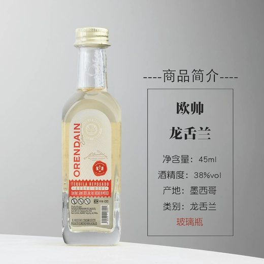安德宝便利店调酒miini洋酒小酒版 力娇酒鸡尾酒伏特加威士忌小瓶酒迷你 欧帅金龙舌兰50ml*1瓶