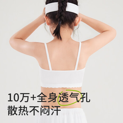 COCO SMART儿童内衣6-12岁初发育期小学生打底背心一阶段青少年女童少女文胸
