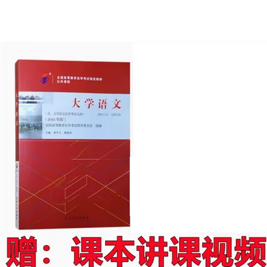 备考2025年 山东大学 自考教材590206行政管理 专科 新课程用书 高等教育自学考试 15042思想道德