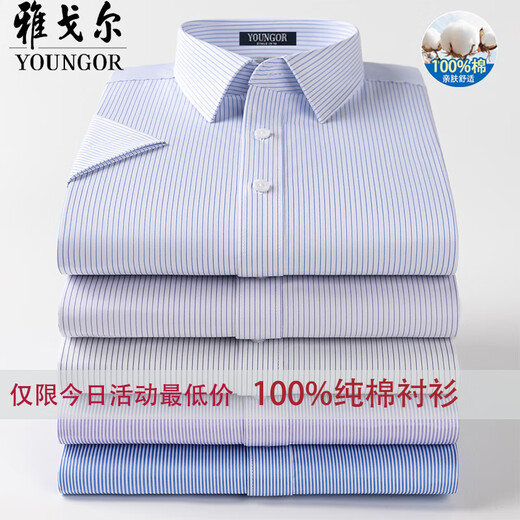 Yageor Flaggschiff offizielles Geschäft 1% reines Baumwoll-Kurzärmel-Hemd für die neue High-End-Casual Professional Formal-Trage-Hemd-Hemd DX6625 [schmaler blauer Streifen] 43 [Vorgeschlagen 170-180jin [Jin ist 0,5 kg]]