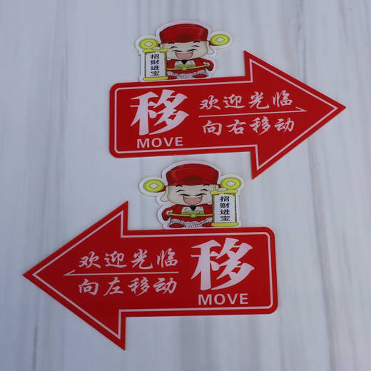
Yonghuan glass door push and pull left and right arrows indicate sticker acrylic moving sign creative direction welcome black kidie 1049 17x13cm
