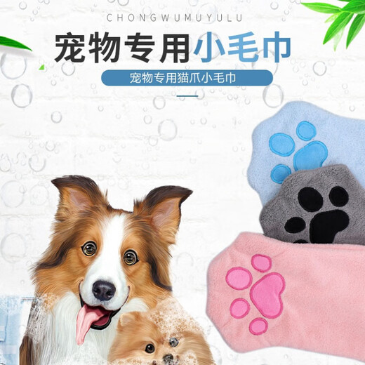 Pet towel glove type dog special quick-drying absorbent cleaning towel cat bath towel pet supplies gray 22*15cm (single pack)