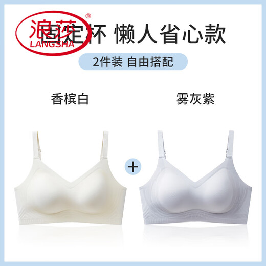 Ropa interior sin trazada de Langsha (Langsha) para mujeres con senos pequeños reunidos para mostrar grandes levantamientos y tirar hacia arriba y evitar la caída y las hermosas piezas del sujetador de la espalda] Champagne White + Mist Grey Purple M 34/75 ABC Copa