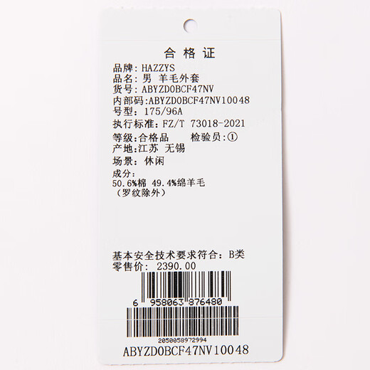 HAZZYS Men's Spring and Autumn Knitted Jacket Solid Color Sweater Stand Collar Wool Cardigan for Men ABYZD0BCF47 Navy Blue NV 3XL (190/108A 54)