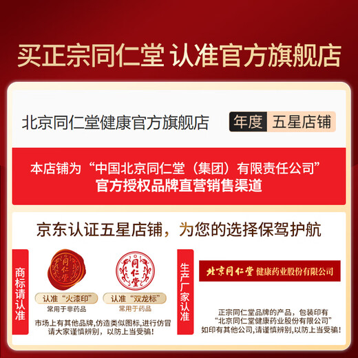 同仁堂品牌 北京同仁堂  虫草冬虫夏草  高端滋补礼盒营养品送长辈 1盒 50g 【金尊礼盒】约4根/克200根