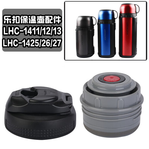 Lock Lock (LOCK/LOCK) large thermal insulation kettle lid kettle LHC1413 bottle LHC14271425 original accessories LHC1413 pressing inner lid LHC1477/1478/1479 black outer lid with scratch
