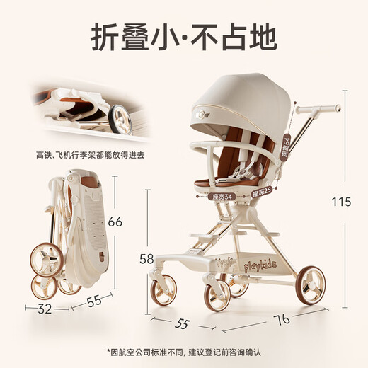 普洛可（PLAYKIDS）遛娃神器可坐可躺便携婴儿推车避震0-3岁溜娃车 A8MAX天使之翼