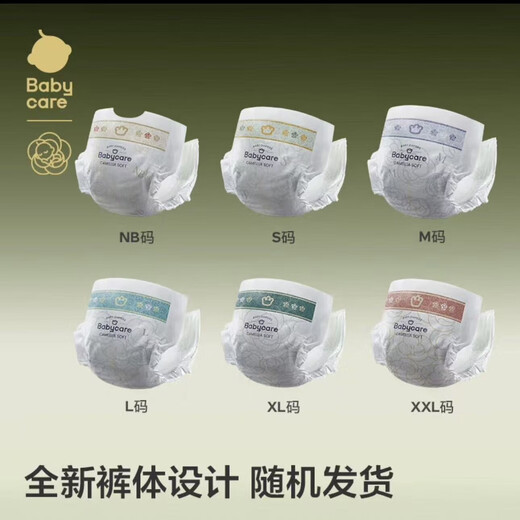 Camellia BBC Gold Camellia diaper pull-up pants, soft flower bud baby diapers, ultra-thin breathable and dry baby, Gold Camellia pull-up pants XL34 tablets