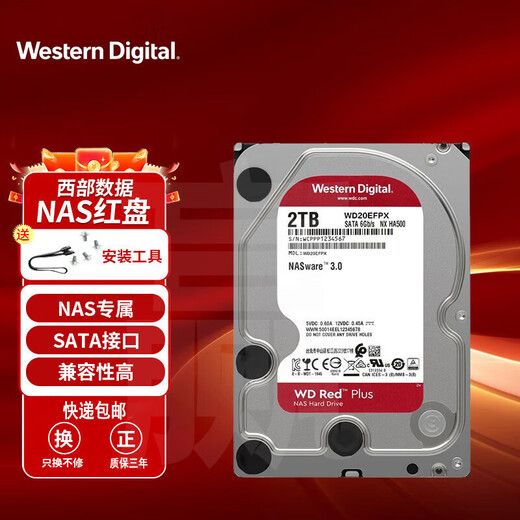 
Western Digital WD4TB enterprise-grade hard disk CMR desktop mechanical hard disk NAS network storage 6TB hard disk cabinet array SATA interface 2TB red disk Plus vertical warranty three years 4TB red disk Plus vertical warranty three years