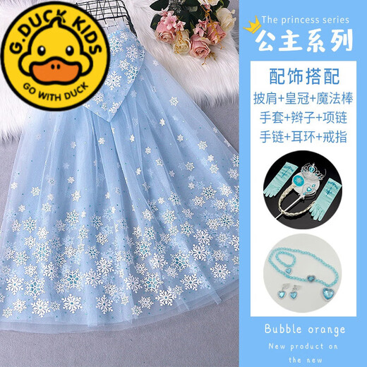 G.Duckkids Kinderprinzessin Aisha Schalmädchen Cloak Mesh Ice Snow 2025 New Aisha Baby Cloak Mädchen