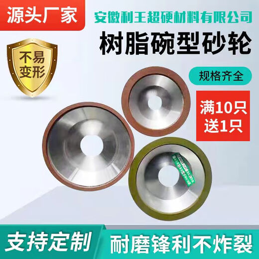 Qingdan -Hardware -Messer -Mschleife Legierung Schleiblad Schleier Schleier Wolfram Stahl Schüssel Schüssel Harz Diamant Schleiblad Schleiblad Schleiblad Schleiblad Schleiblad Schleiblad Schleiblad Schleiblad Schleiblad Schleiblad Schleiblad Schleiblad