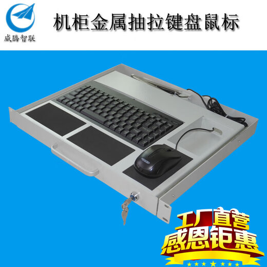 Yue Changsheng cabinet keyboard drawer 1U keyboard industrial control keyboard industrial keyboard drawer rack type keyboard rack type keyboard tray white (RAL7035) package four no orange axis