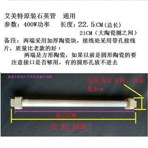 EMMET Electric Heizung HQ8082 HQ12083B400W HEISER HEIZTROBE Originalzubehör Zwei Preise