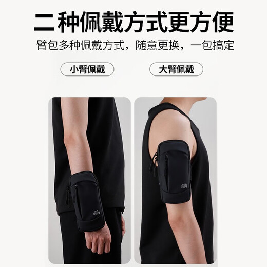 Shantou Lincun running mobile phone arm bag men's and women's fitness equipment marathon sports arm bag mobile phone bag cover wrist cover support black