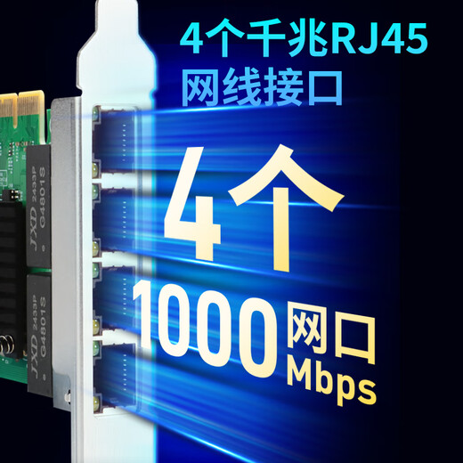 希力威视4口千兆电网卡PCIEX4英特尔I350有线台式机电脑NAS服务器RJ45网口SR-PG04-I350
