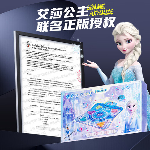 集思艾莎公主女孩生日礼物音乐跳舞毯儿童款7-14岁儿童玩具家用跳舞机 正版授权艾莎公主精美礼盒装—四键款